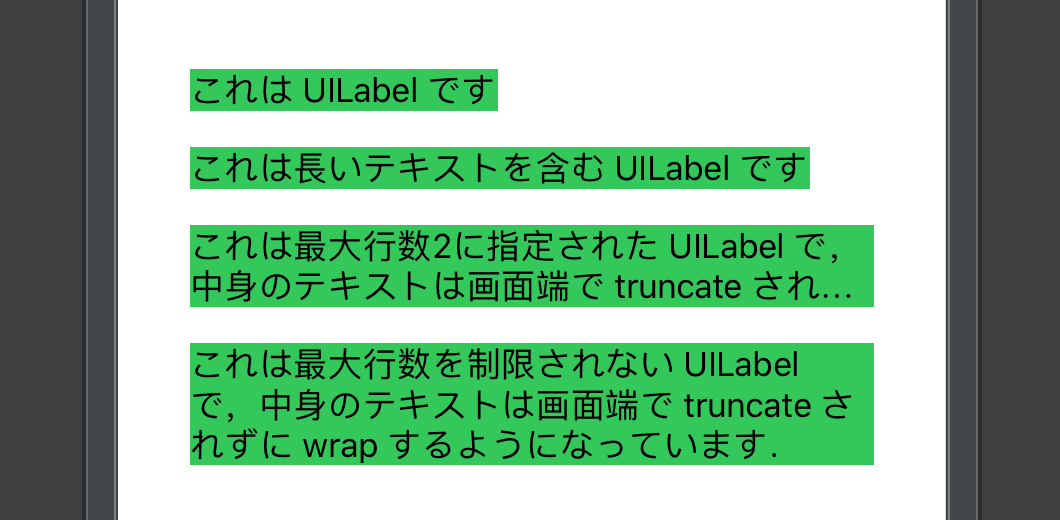 UILabel width variation